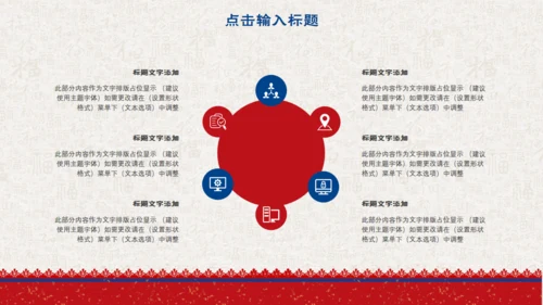 简约中国风小年传统节日通用PPT模板
