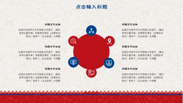 简约中国风小年传统节日通用PPT模板