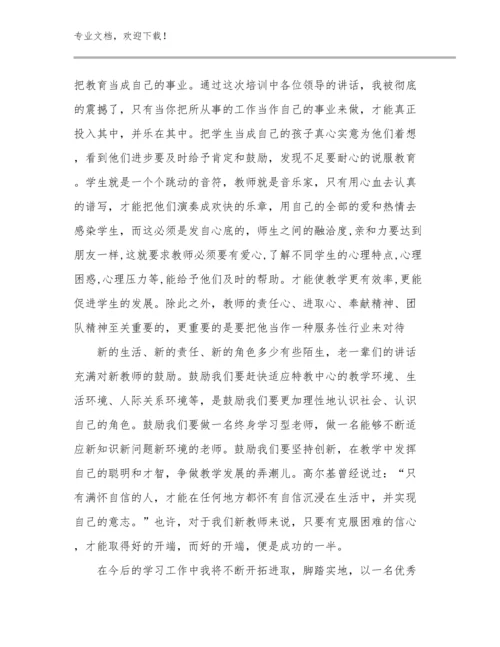 教师岗前培训心得感想例文12篇汇编.docx