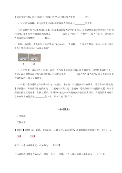 第二次月考滚动检测卷-陕西延安市实验中学物理八年级下册期末考试同步测评试题（解析版）.docx