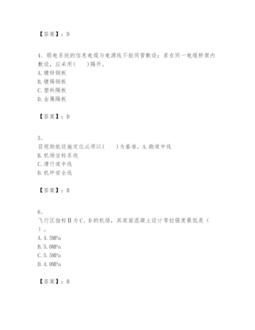 2024年一级建造师之一建民航机场工程实务题库【考点梳理】.docx