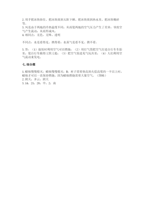 教科版三年级上册科学《期末测试卷》【实验班】.docx
