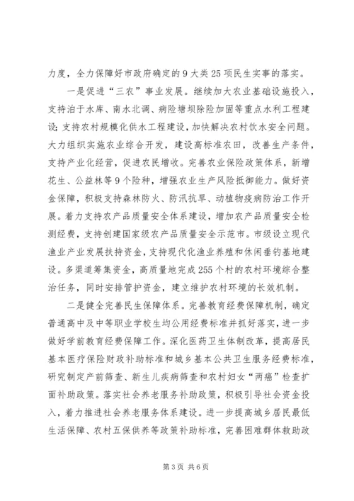 市财政局年度工作计划 (3).docx