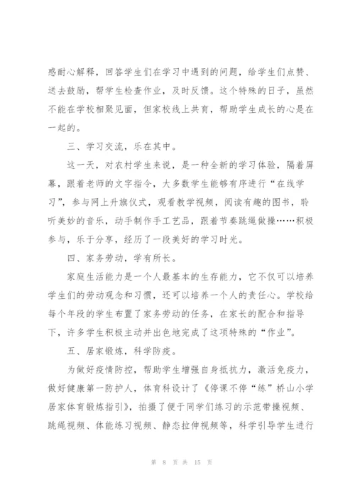 疫情防控工作总结报告.docx