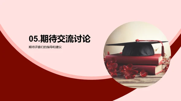 精通专科答辩