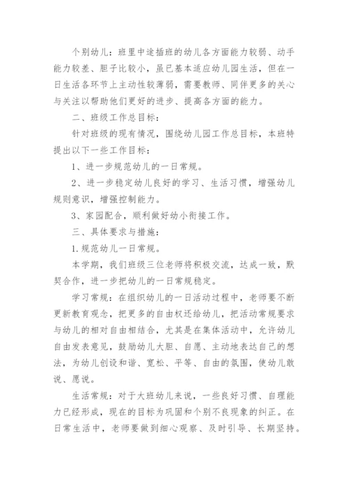 幼儿园大班下学期保育工作总结_幼儿园保育工作总结.docx