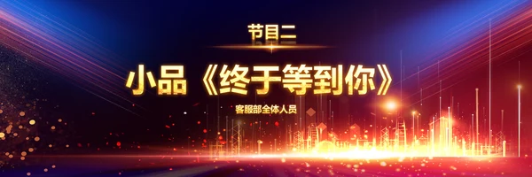 赢战2023年会开门红颁奖盛典宽屏ppt