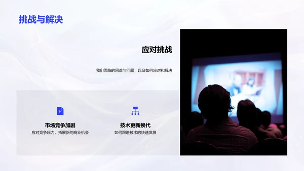 新媒体年终工作总结PPT模板