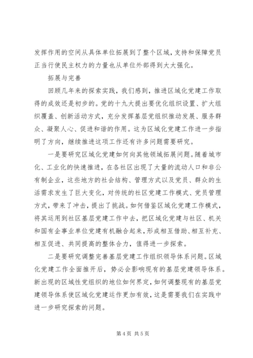 张周伟“不忘初心牢记使命”大调研报告.docx