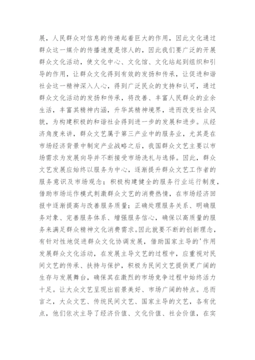 文化建设论文.docx