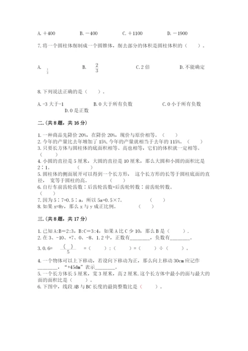 沪教版六年级数学下学期期末测试题附完整答案（名师系列）.docx