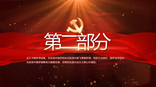 开场视频红色革命事件教育活动PPT封含MP4