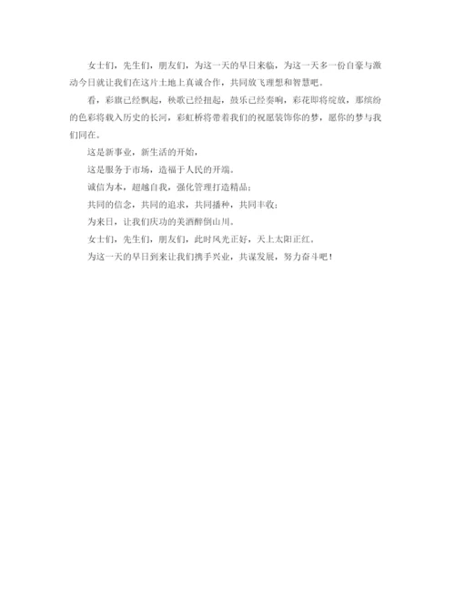 精编之小学生自我介绍经典范本.docx