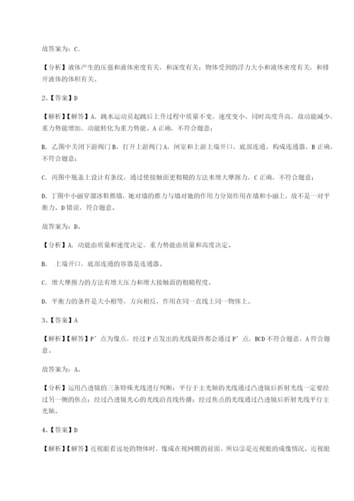 基础强化四川峨眉第二中学物理八年级下册期末考试定向训练试题（含答案解析）.docx