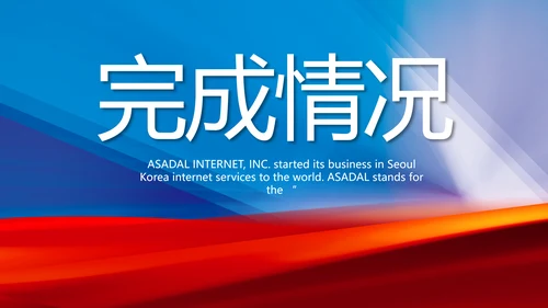 蓝色签约仪式启动大会战略合作策划PPT模板