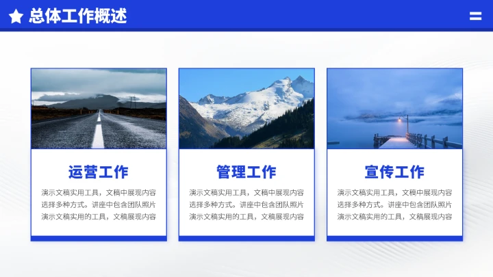 蓝色立体风工作汇报述职年终总结PPT模板