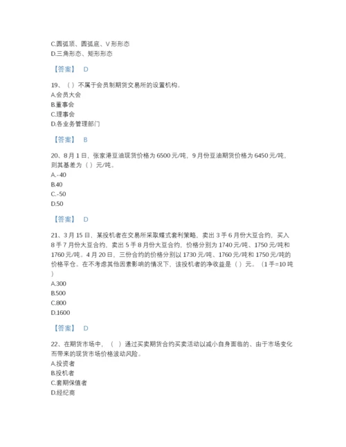 2022年浙江省期货从业资格之期货基础知识自我评估题库（考点梳理）.docx