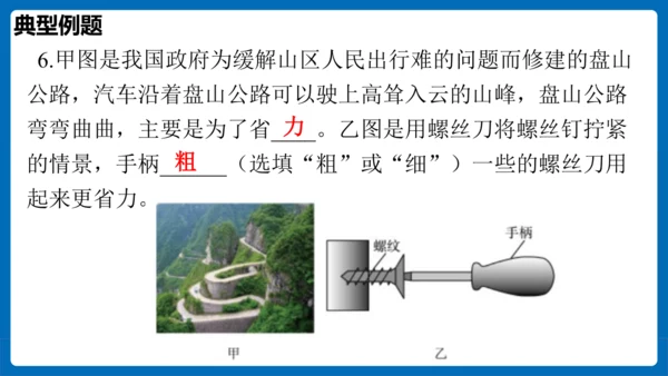 人教版 初中物理 八年级下册 第十二章 简单机械 12.2滑轮（习题课）课件（13页ppt）