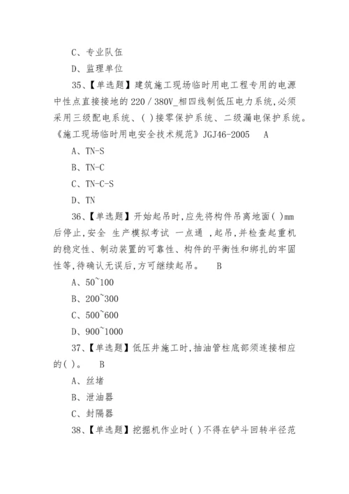 2022安全员b证考试题库及答案.docx