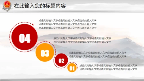 中国税务国税局地税通用PPT模板