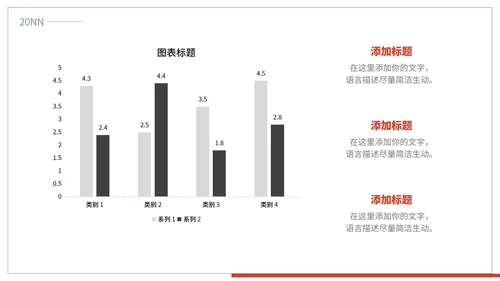 简约风线条党政宣传PPT模板