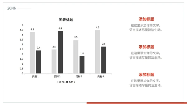 简约风线条党政宣传PPT模板