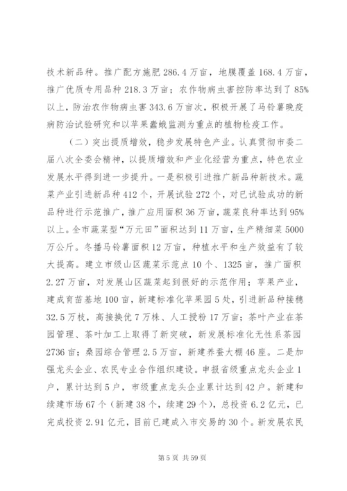 某年农牧业工作总结范文3篇.docx