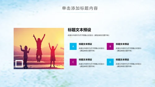 青春正能量五四青年共青团团委PPT模板