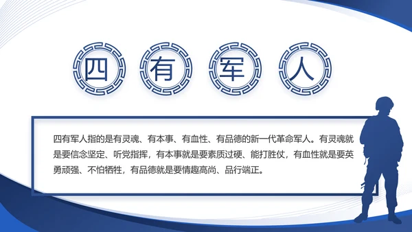 蓝色大气党支部工作专题动态PPT