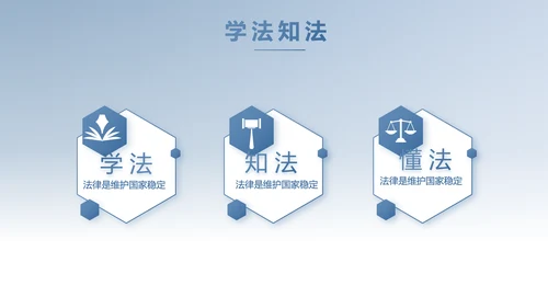 蓝色中国风法律讲座动态PPT模板