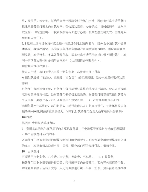 2023年财务审批制度.docx