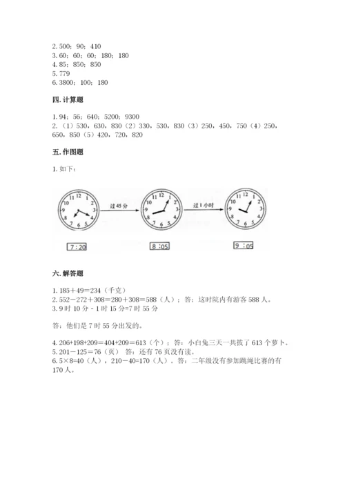 小学三年级上册数学期中测试卷（名师系列）word版.docx