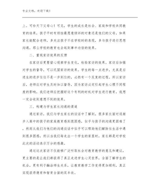 2024《致教师》读书心得体会优选例文10篇.docx