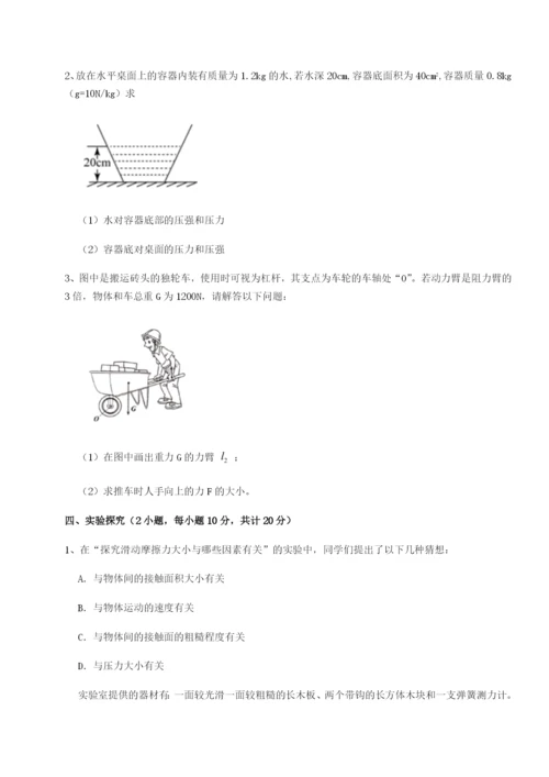 小卷练透四川荣县中学物理八年级下册期末考试综合练习试卷（详解版）.docx