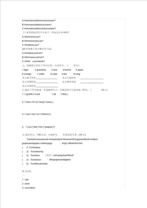 小学英语外研版三起三年级下册期末试卷