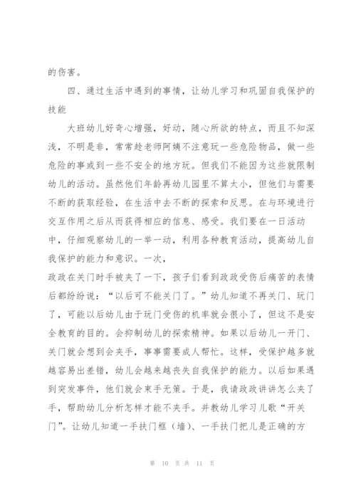 幼师工作体验600字5篇.docx