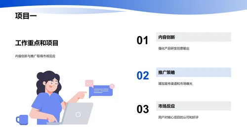 部门年度总结