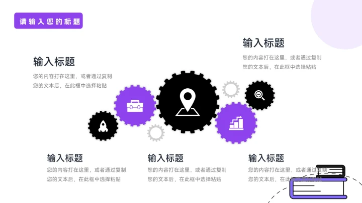 紫色实用插画风员工入职培训PPT模板