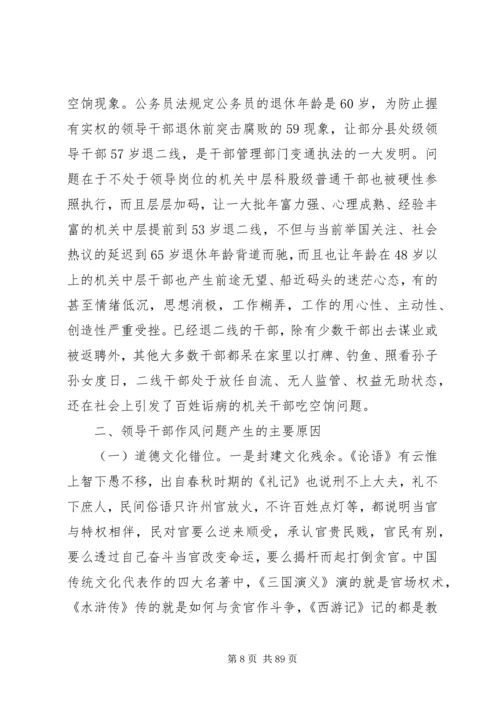 组织生活方面存在的问题及整改措施范本.docx