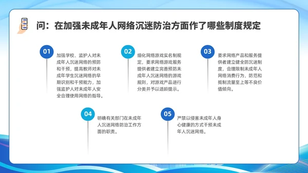 简约插画未成年人网络保护条例科普宣传PPT课件《未成年人网络保护条例》