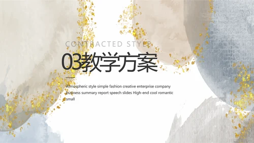 莫兰迪风格初中班主任述职报告PPT动态模板