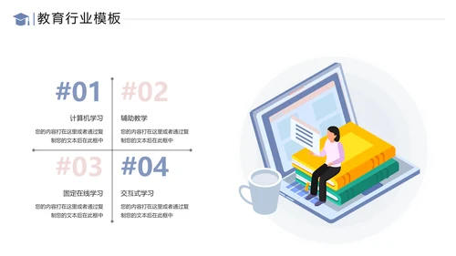 2021年马卡龙配色在线教育培训机构学校招生宣传通用PPT