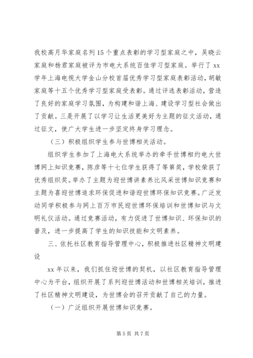 学校关于创建文明单位的自查报告.docx