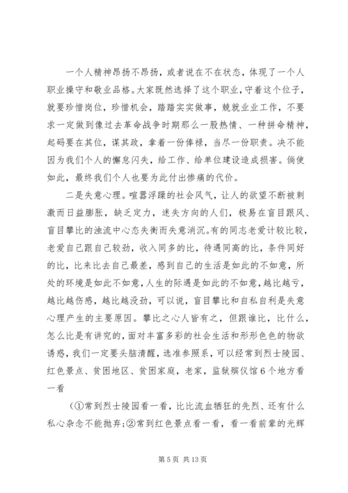 教育活动党课讲稿：党性锤炼，提升思想境界.docx