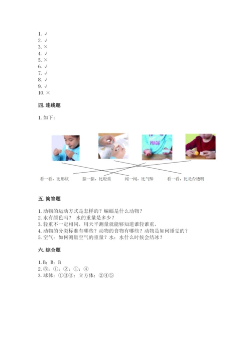 教科版一年级下册科学期末测试卷含答案【巩固】.docx