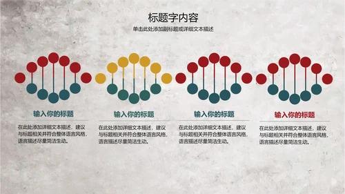 手绘水彩森系复古怀旧风花卉ppt动态模板