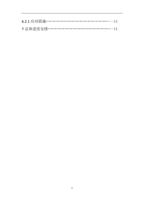 系列排压减压休闲旅游项目创业计划书.doc.docx