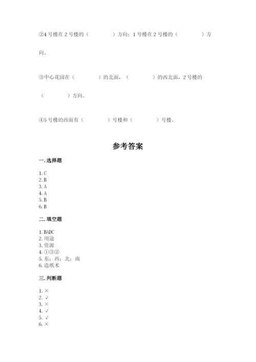 教科版科学二年级上册《期末测试卷》附完整答案【历年真题】.docx