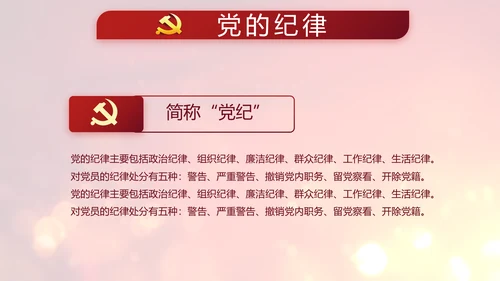 开场视频片头选举换届大会动态PPT封含MOV