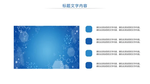 生物基因医疗DNA研究报告PPT模板